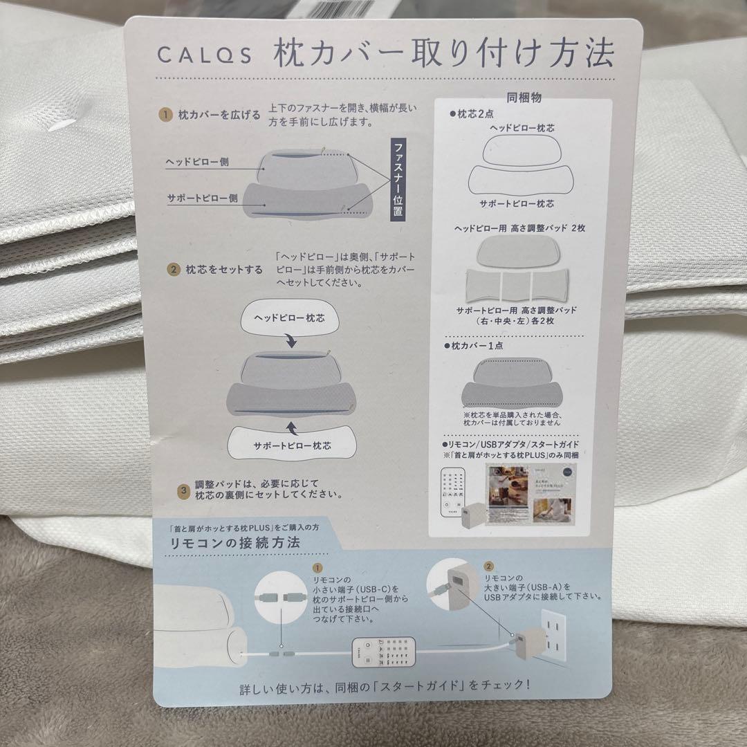 CALQS 枕 カバー取り付け説明書付き