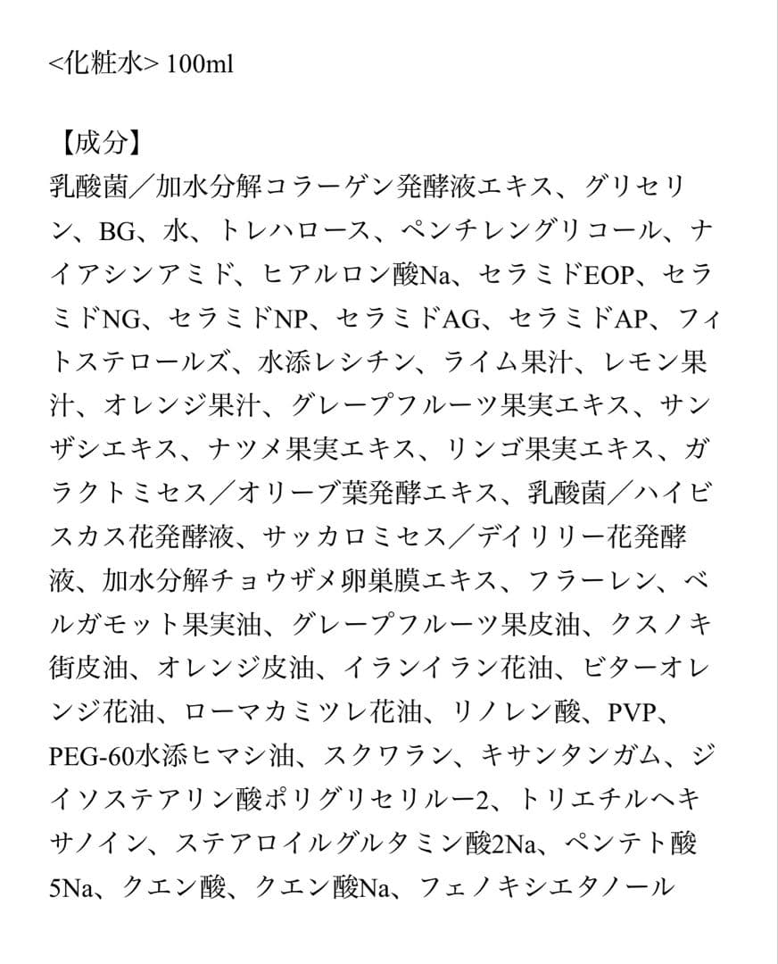 プラチナプレミアム 3点セット　Toshl 龍玄とし