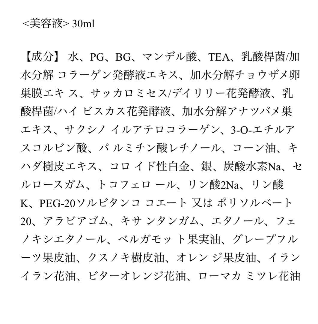 プラチナプレミアム 3点セット　Toshl 龍玄とし