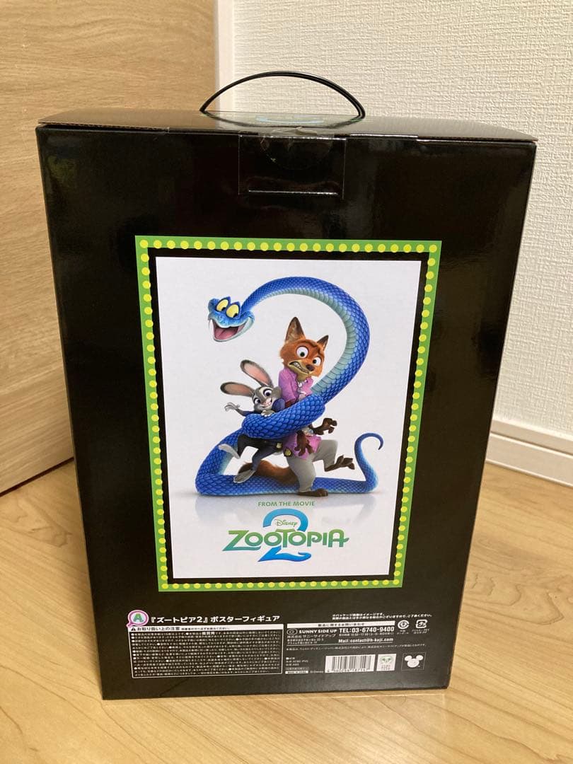 ズートピア　ハッピーくじ　Happyくじ　A賞 ラスト賞　セット　フィギュア