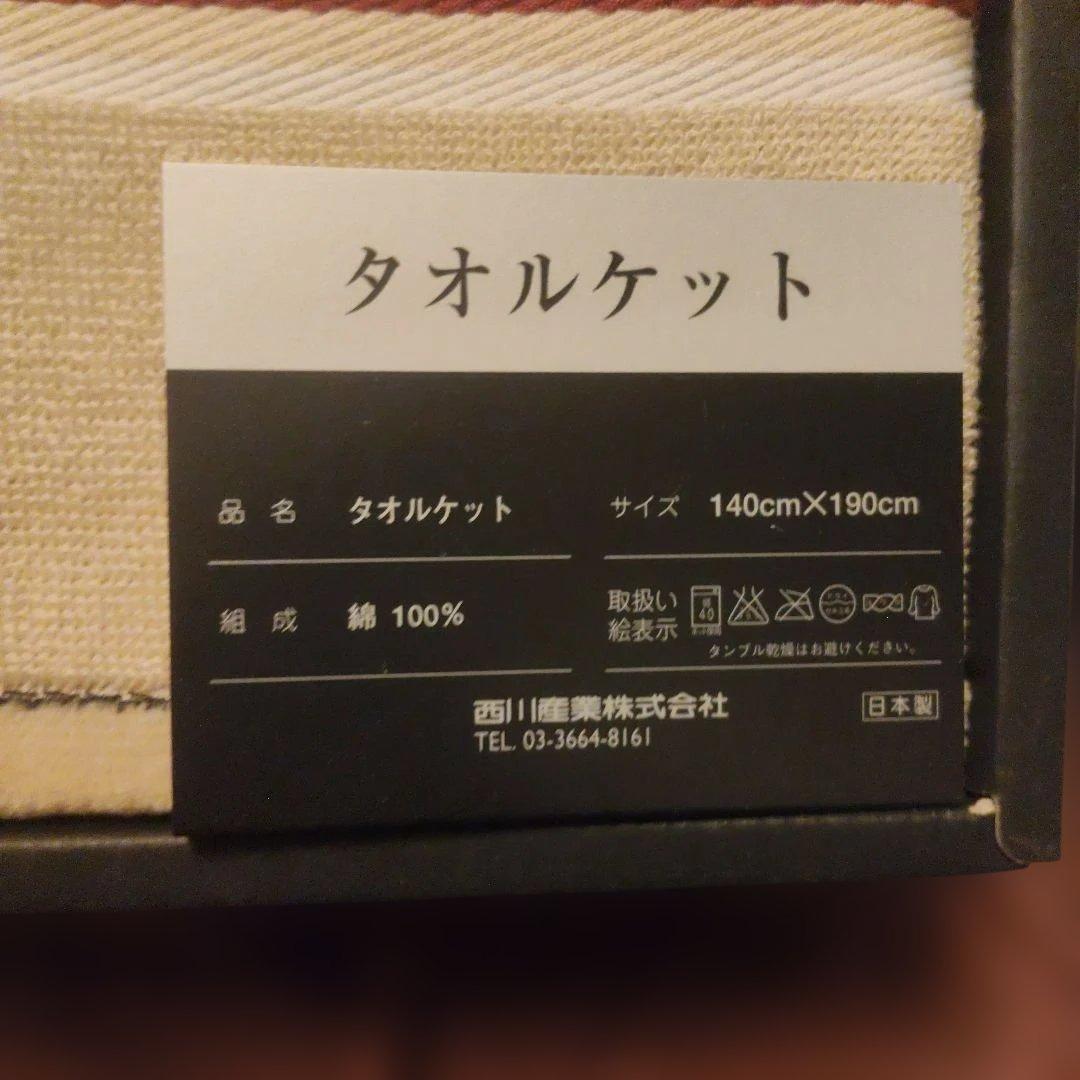 みかさく　新品未使用　箱入り バーバリー タオルケット 2枚セット