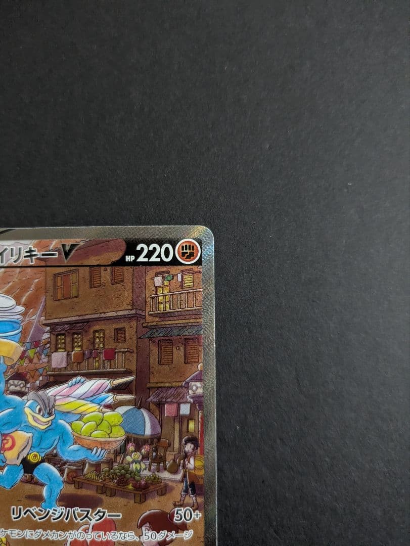 カイリキーV SR S10D タイムゲイザー 073/067 - メルカリ