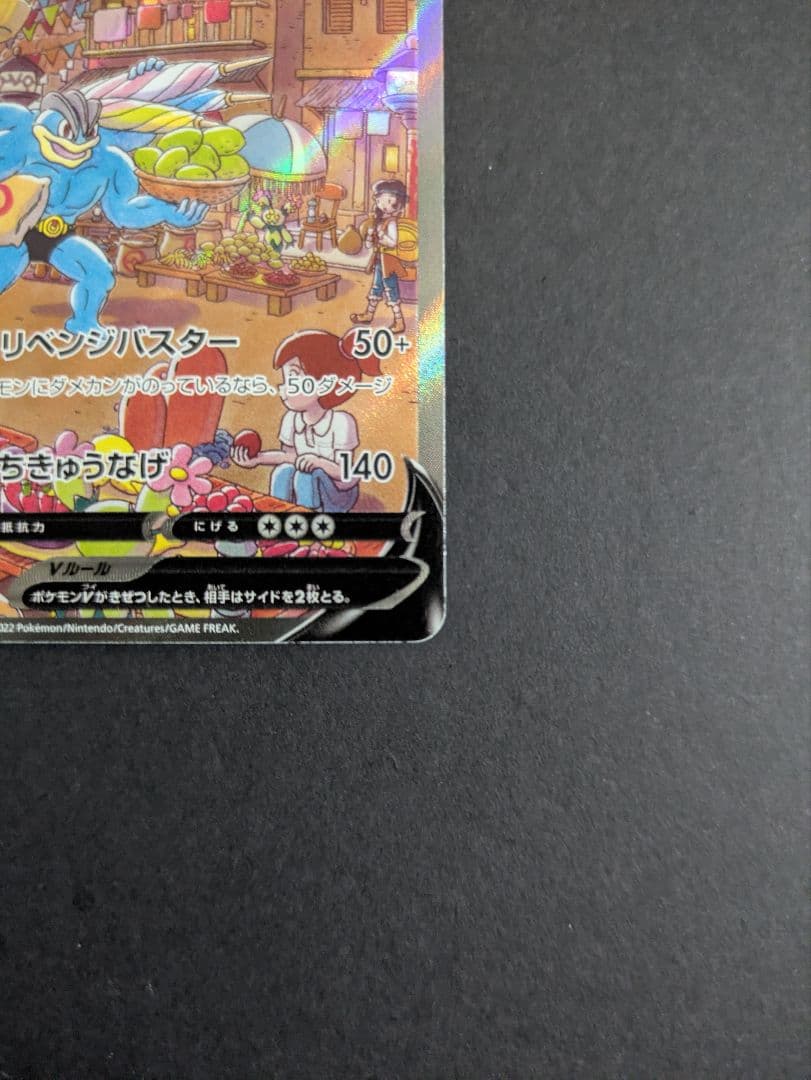 カイリキーV SR S10D タイムゲイザー 073/067 - メルカリ