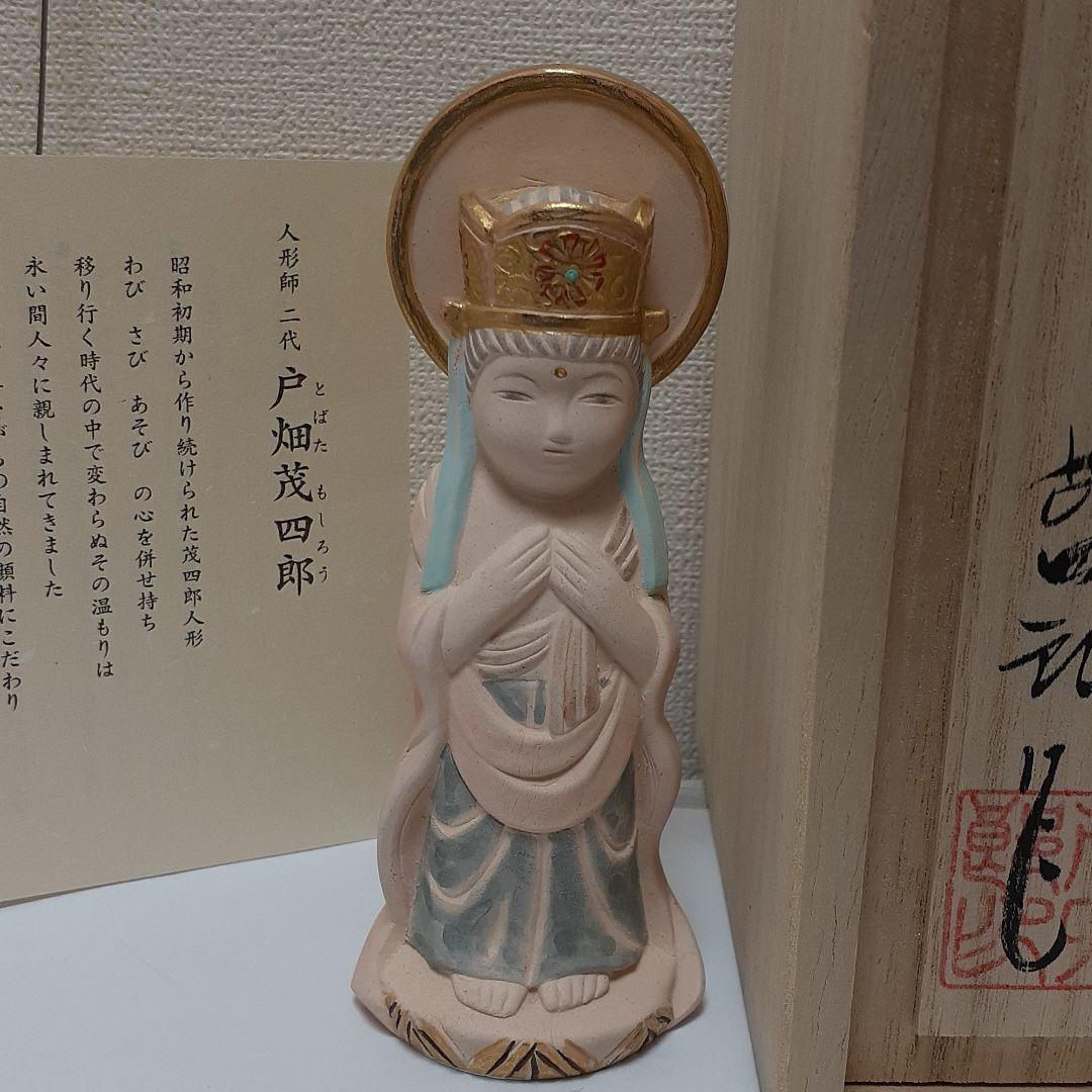 博多人形師　二代　戸畑茂四郎　大日如来　博多人形