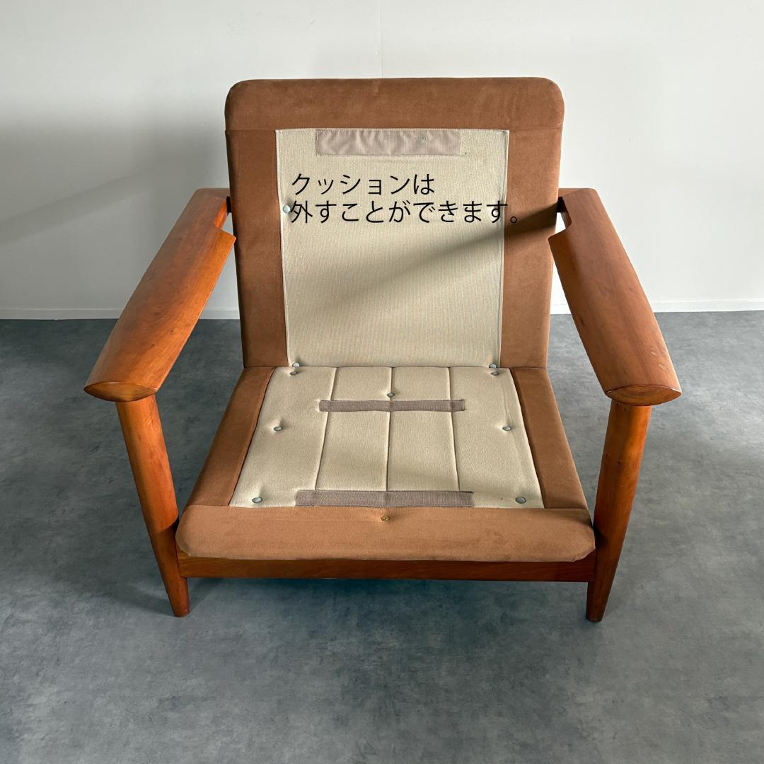 北欧　ヴィンテージ　イージーチェア