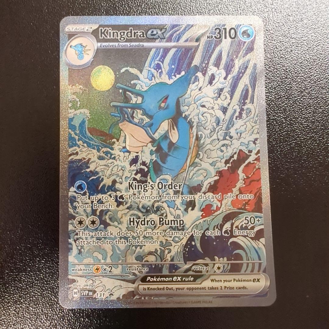 キングドラex SAR プロモ 海外 英語 浮世絵 | Shop at Mercari from