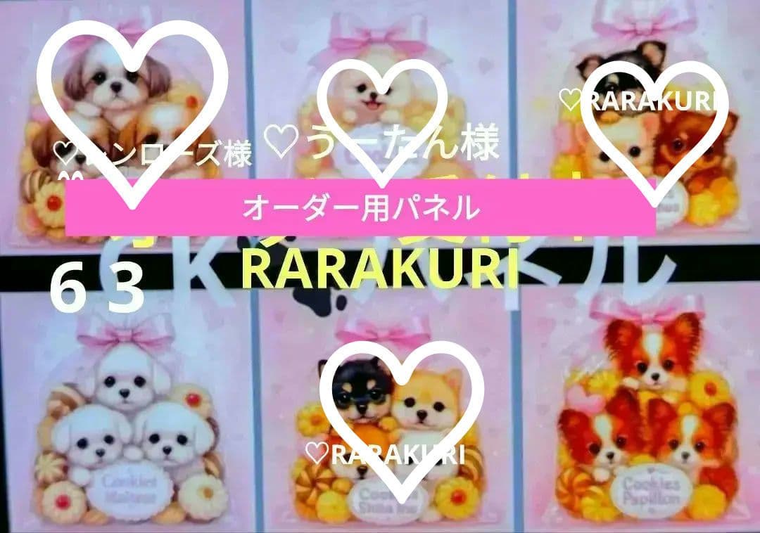 シーズ・チワワ・ポメラニアン・マルチーズ・柴犬・パピヨンパネル