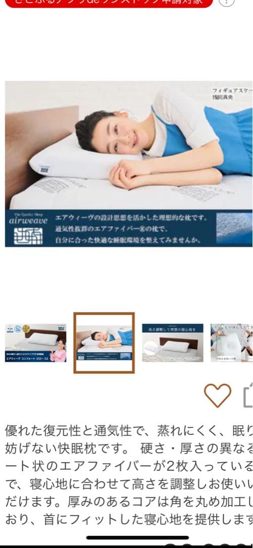 airweave 長方形枕 ホワイト