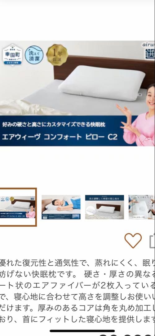 airweave 長方形枕 ホワイト