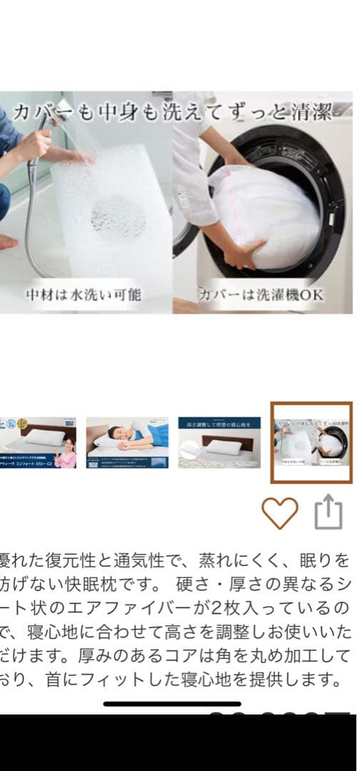 airweave 長方形枕 ホワイト