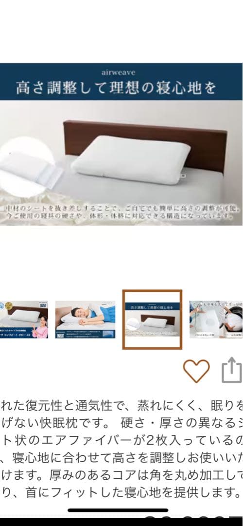 airweave 長方形枕 ホワイト