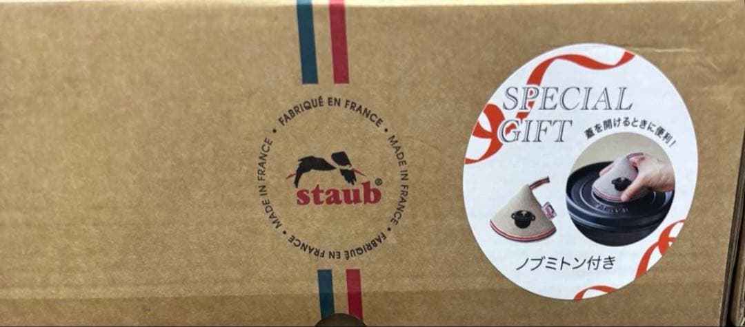 STAUB ストウブ シャローココット 26cm 新品未開封 ブラック ラスト