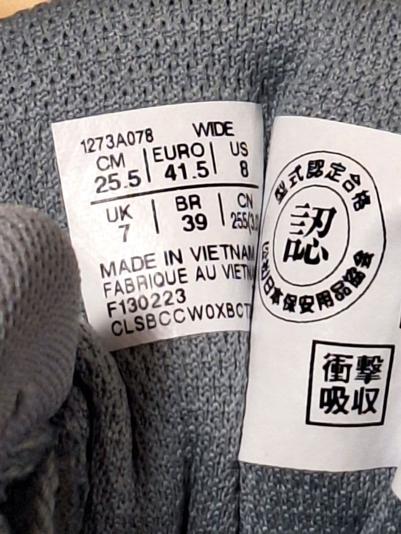 asics 安全靴 WINJOB-CP121