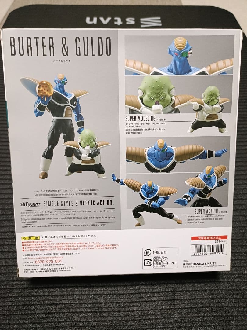 SHFiguarts BURTER & GULDO フィギュア