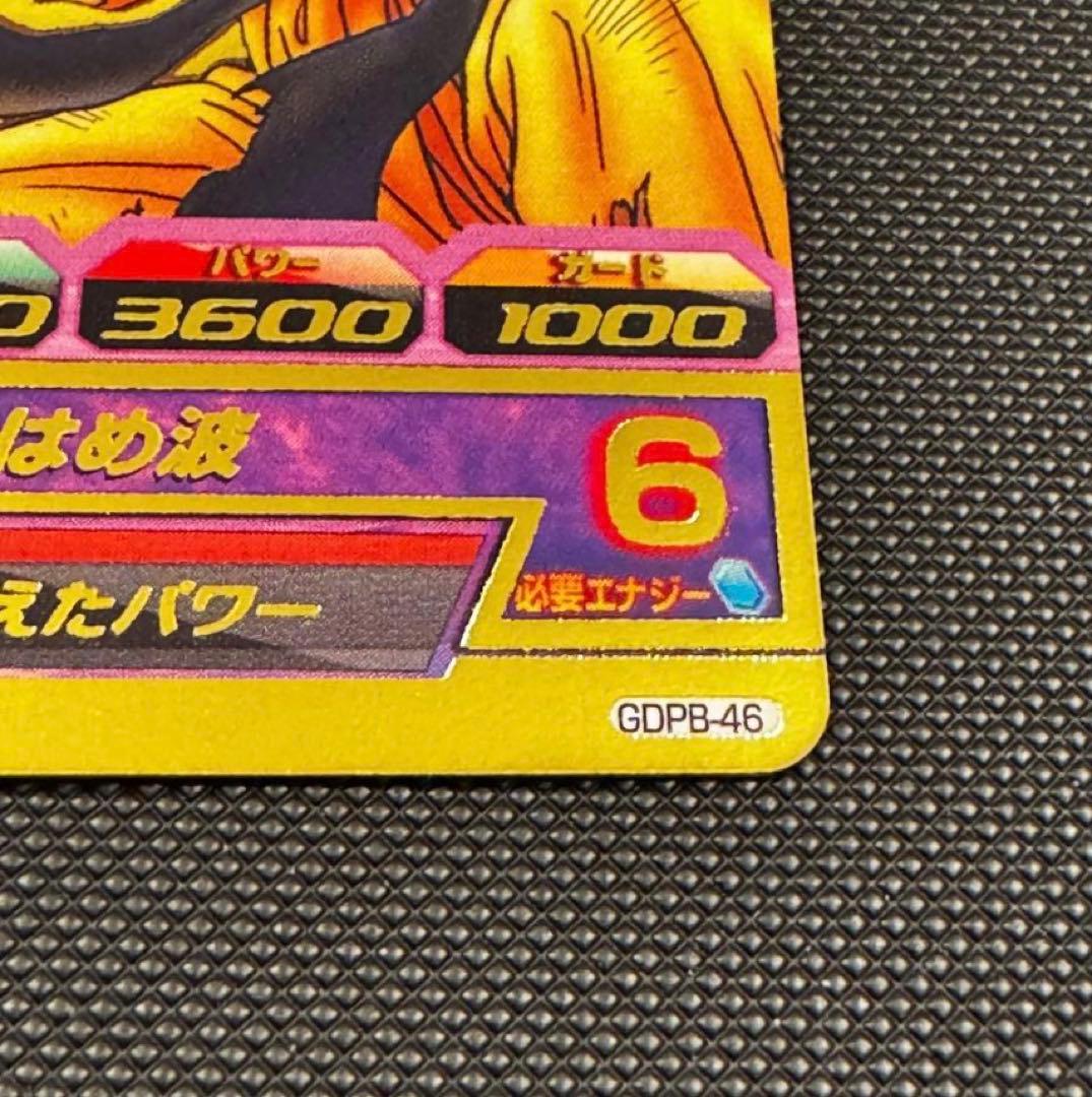 孫悟空 GDPB-46 鳥山明原画イラスト プロモ PROMO - メルカリ