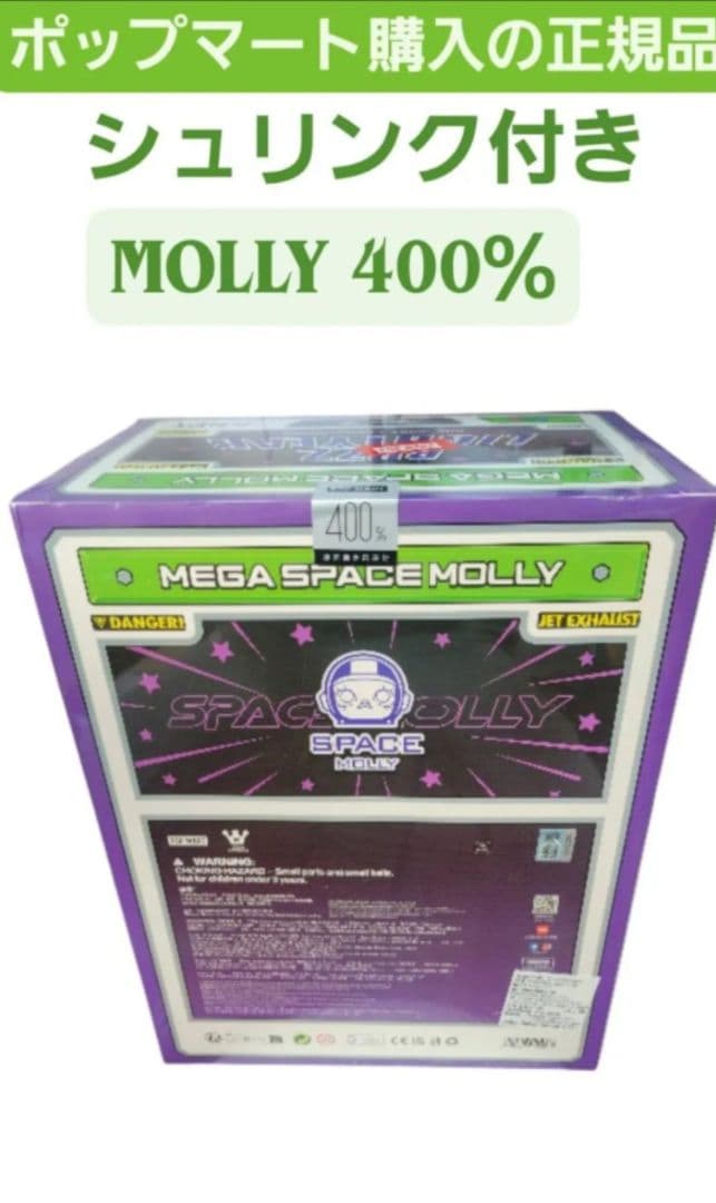BUZZ LIGHTYEAR MOLLY 400% ポップマート ラブブ - メルカリ