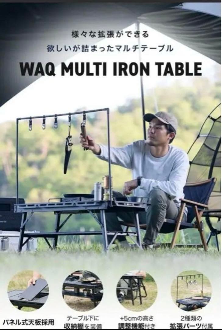 S*E様 WAQ MULTI IRON TABLE