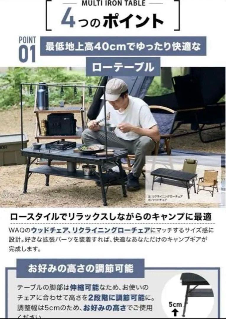 S*E様 WAQ MULTI IRON TABLE