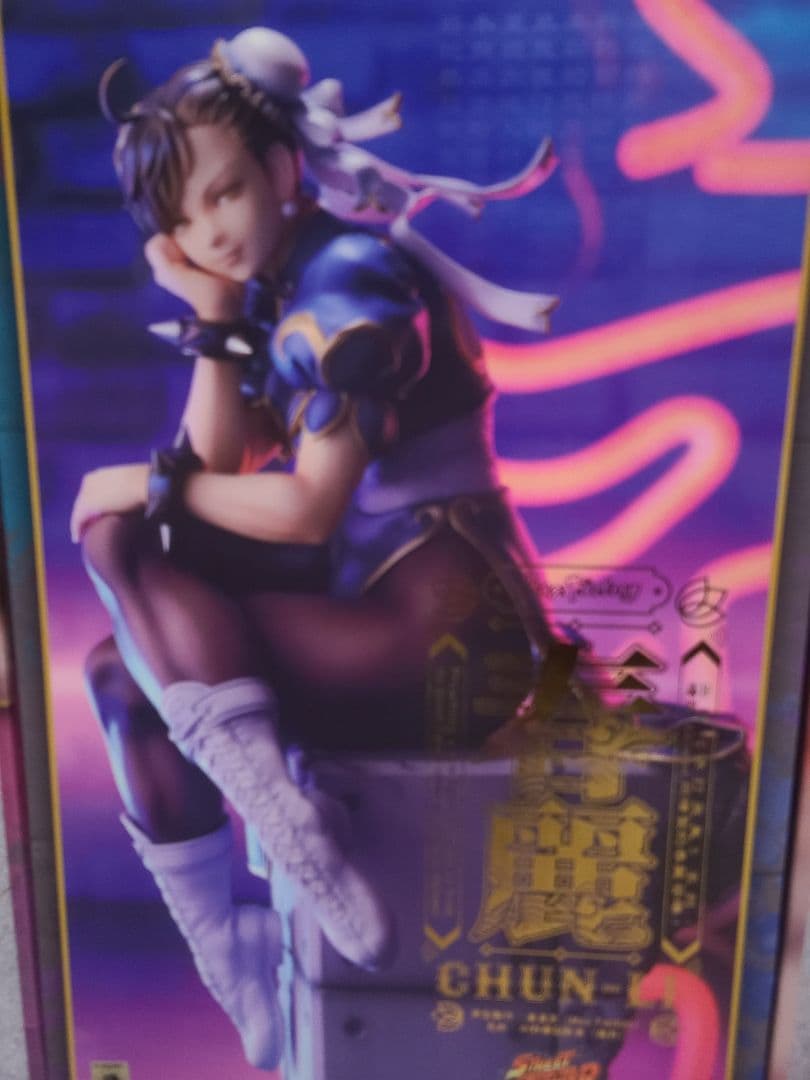 ストリートファイト　春麗 マックスファクトリ一