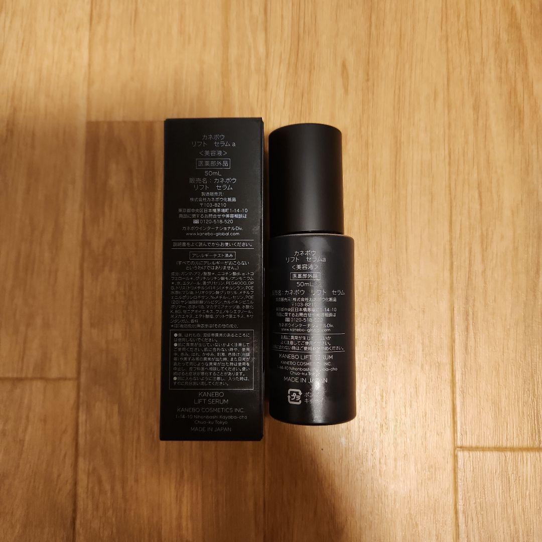 カネボウ　リフト セラムa (美容液)50m　サンプル付き
