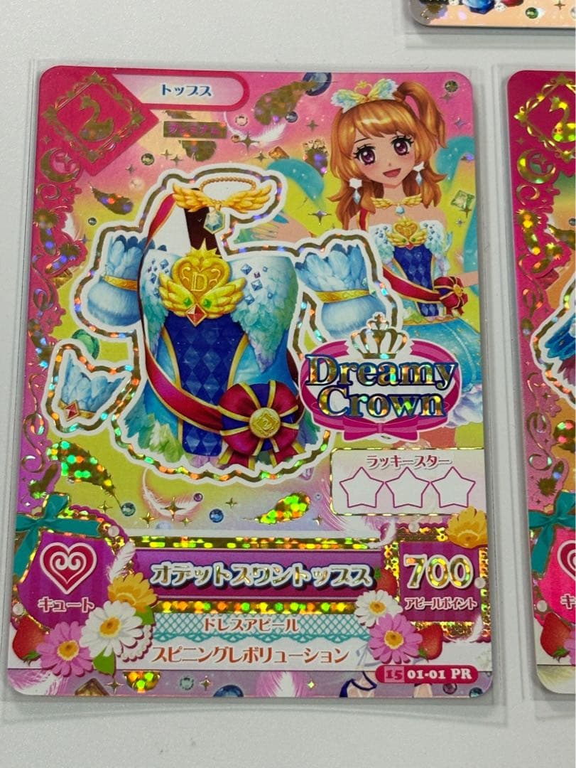 台湾版 アイカツ プレミアムレア オデットスワン コーデ - メルカリ
