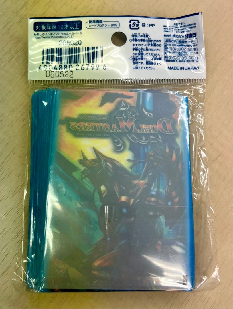 DXカードプロテクト スリーブ　サファイアの咆哮Ver