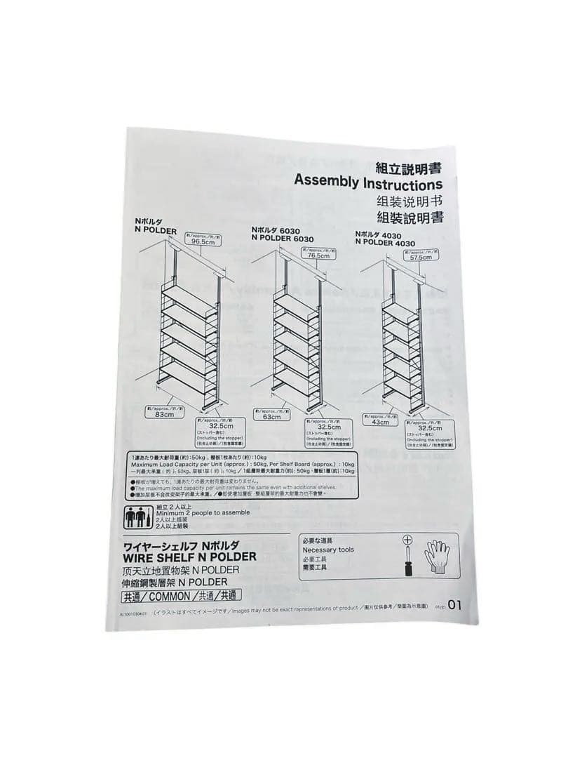 ニトリ Nポルダ 幅約60cm 取扱説明書有り