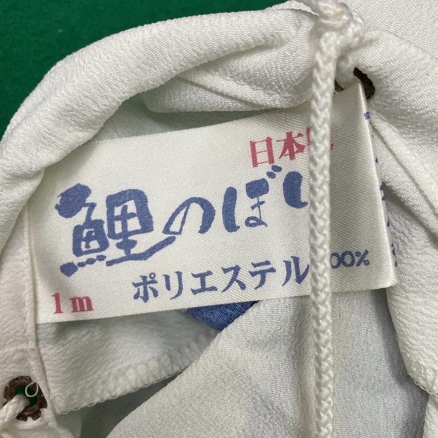 SKO87 都錦鯉 ベランダ鯉1.5m 　鯉のぼりベランダ1.5m　こいのぼり