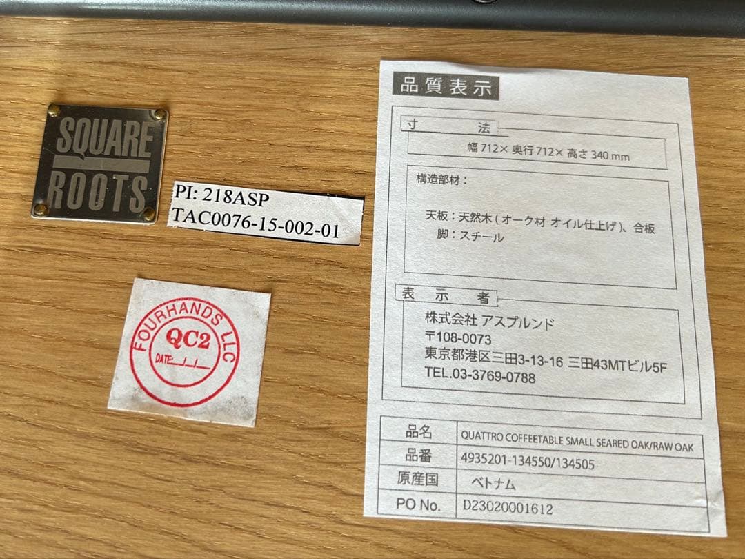 【スクエアルーツ】 QUATTRO COFFEE TABLE RAW OAK