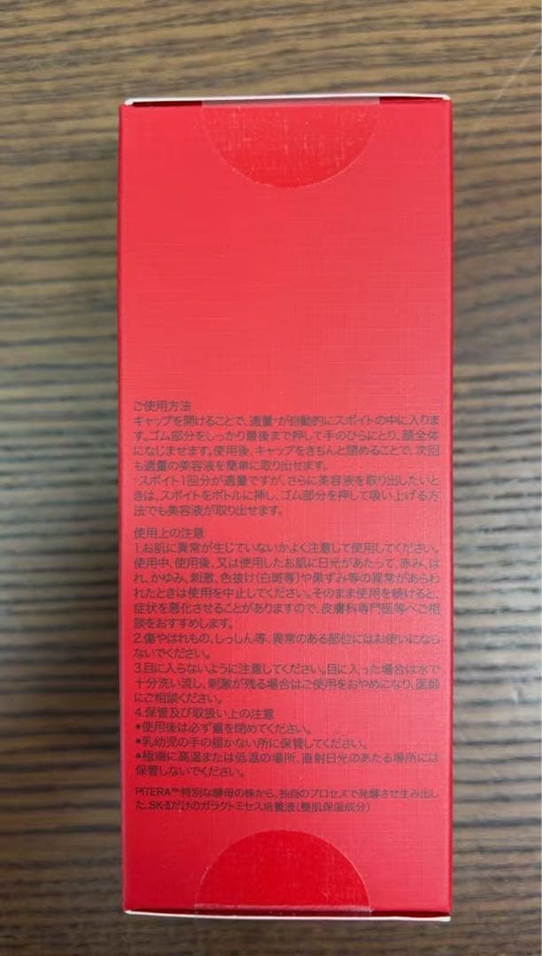 sk2 ジェノプティクス インフィニットオーラ エッセンス 30ml