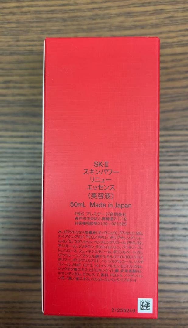 sk2 ジェノプティクス インフィニットオーラ エッセンス 30ml