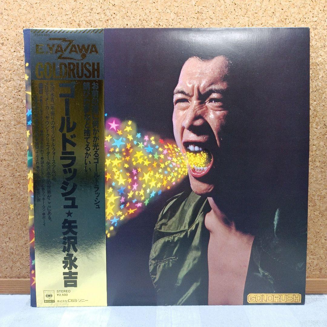 レコード 矢沢永吉 ゴールドラッシュ - メルカリ