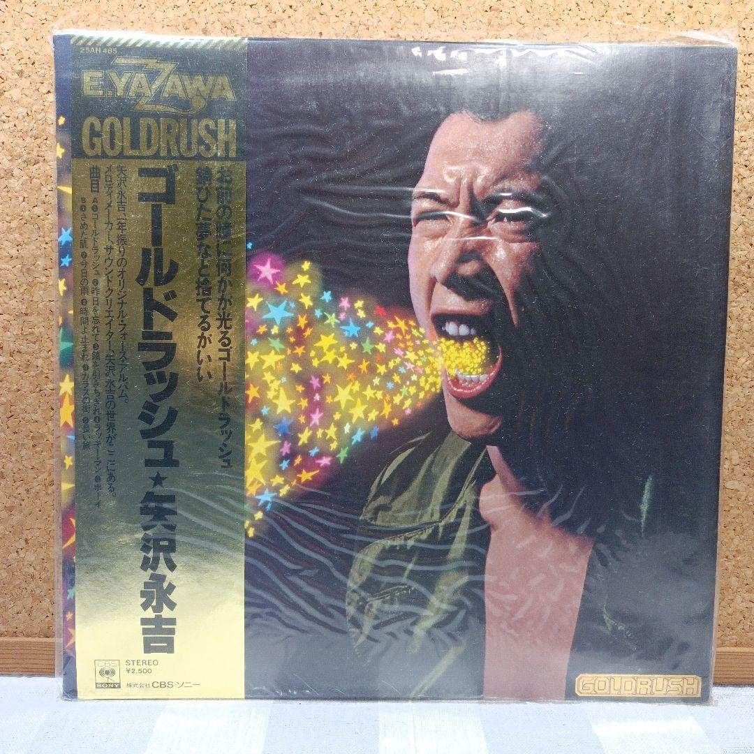 レコード 矢沢永吉 ゴールドラッシュ - メルカリ