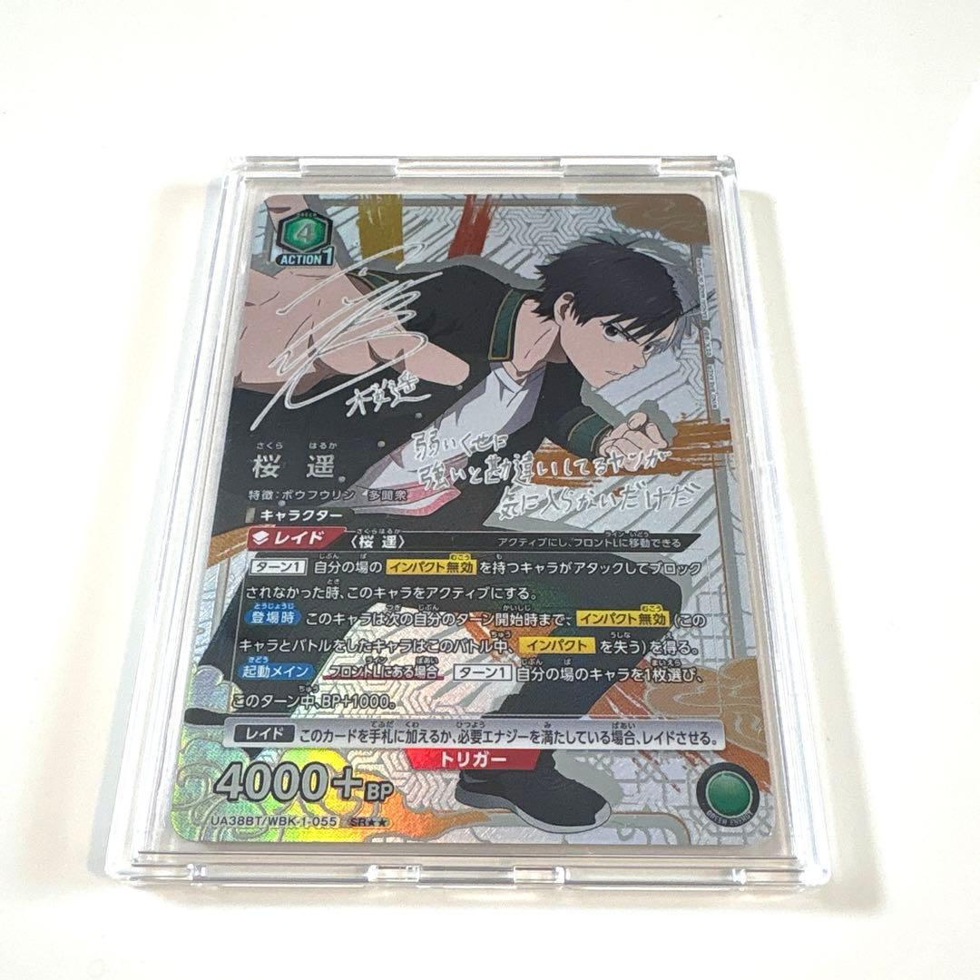 ウィンドブレーカー 桜 サイン パラレル ユニオンアリーナ カード