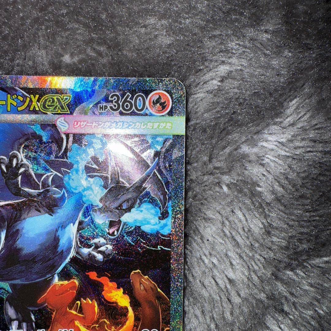 即日発送☆ポケモンカード メガリザードンx ex sar
