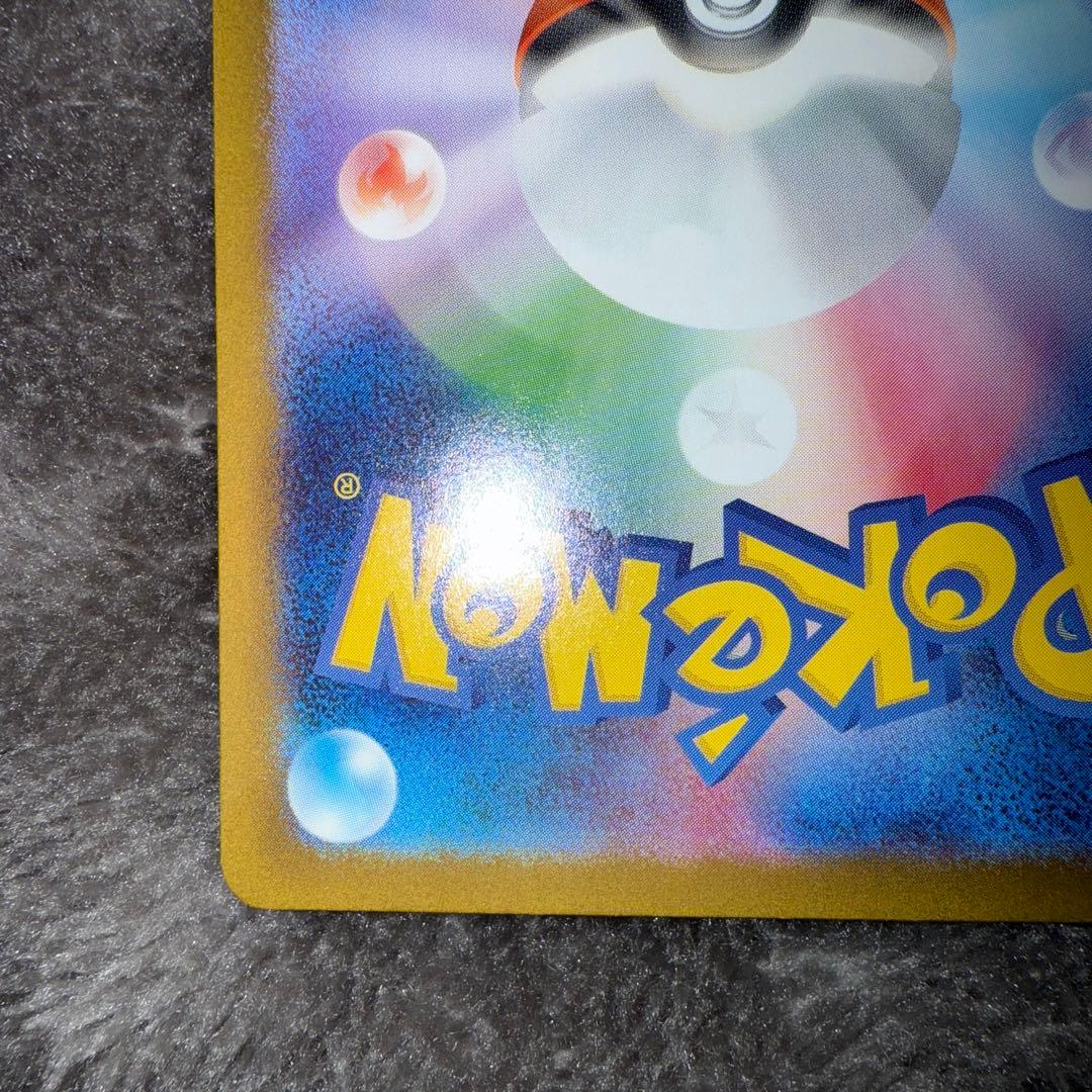 即日発送☆ポケモンカード メガリザードンx ex sar