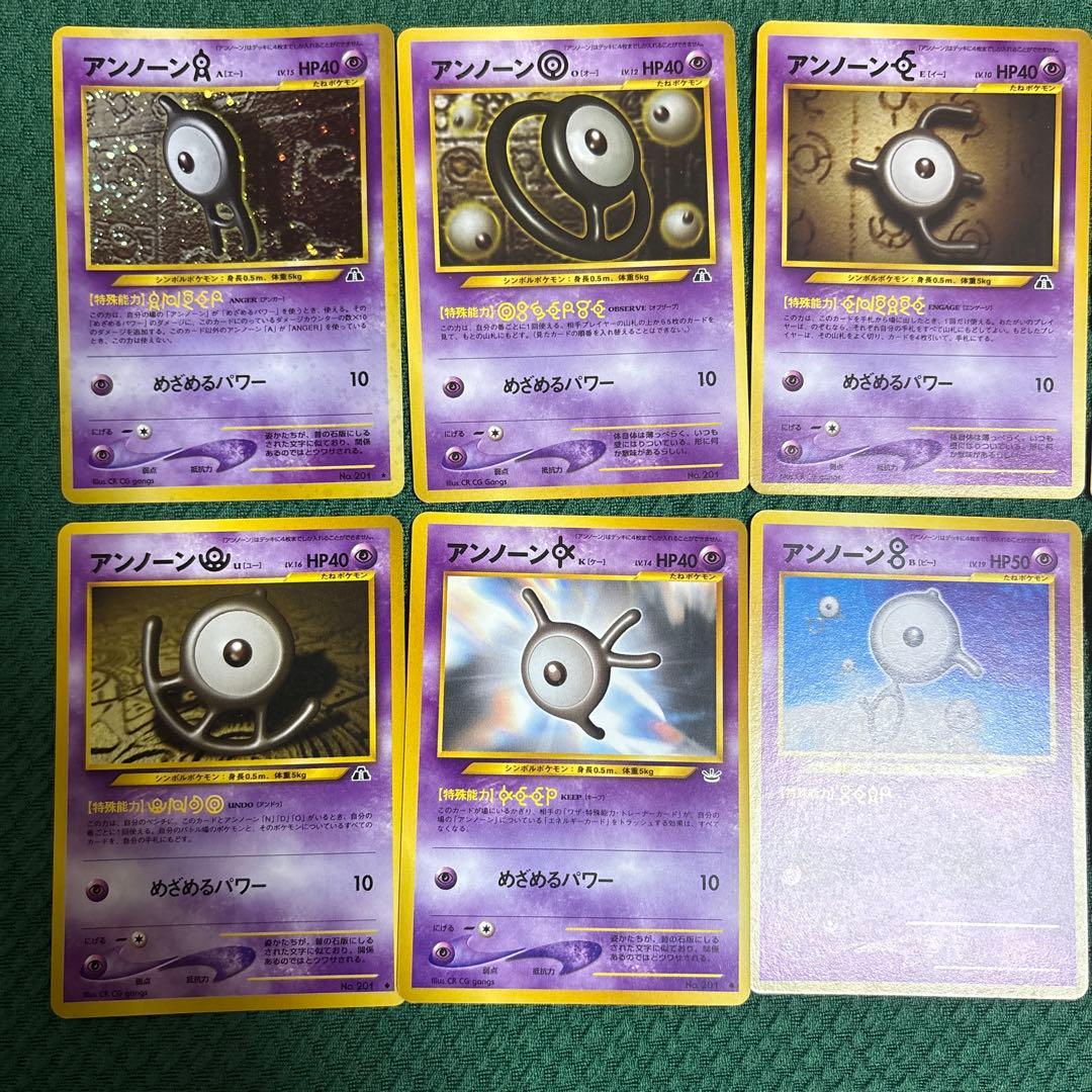 ポケモンカード 旧裏 アンノーンセット10枚 - メルカリ