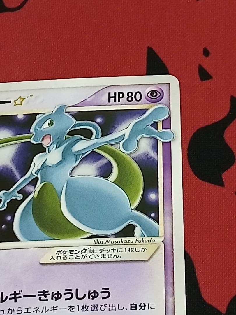 最安値 ミュウツー☆ ギフトボックス ミュウ·ルカリオver. 002/002