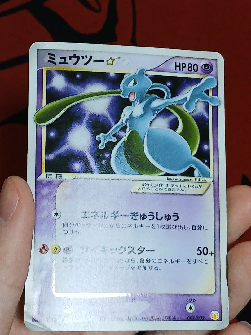 最安値 ミュウツー☆ ギフトボックス ミュウ·ルカリオver. 002/002