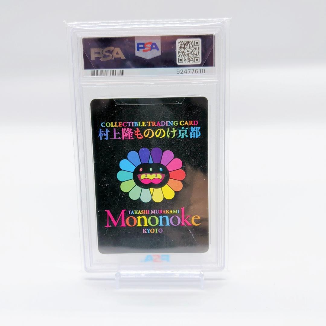 村上隆 もののけ京都 雷神 PSA9 ふるさと納税限定 - メルカリ