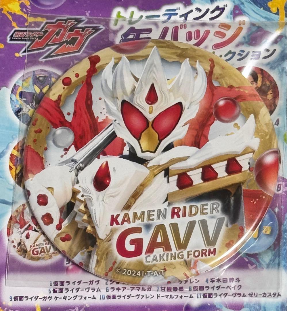 トレーディング缶バッジコレクション 仮面ライダーガヴケーキング