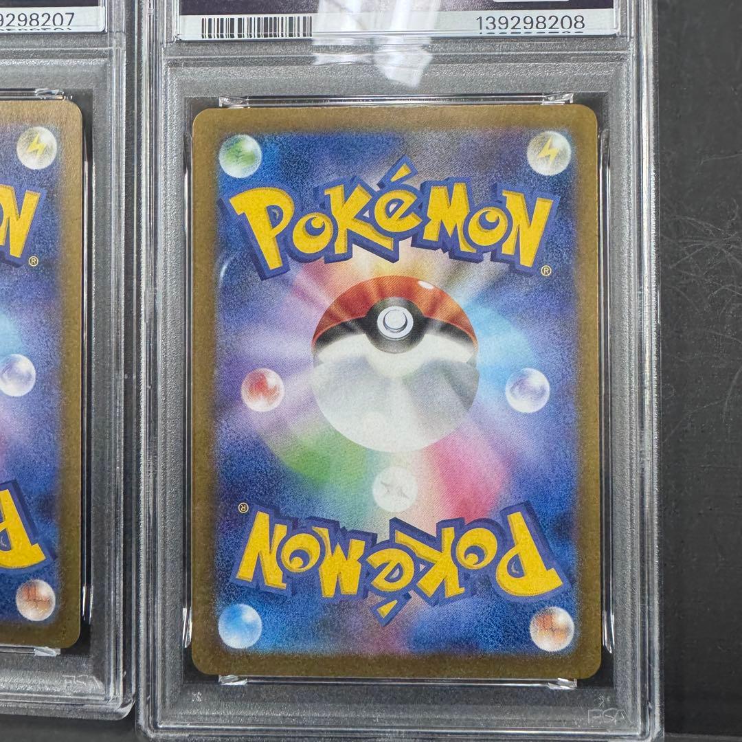 PSA9 連番 ヒカリ SR SAR 2枚セット ポケモンカード - メルカリ
