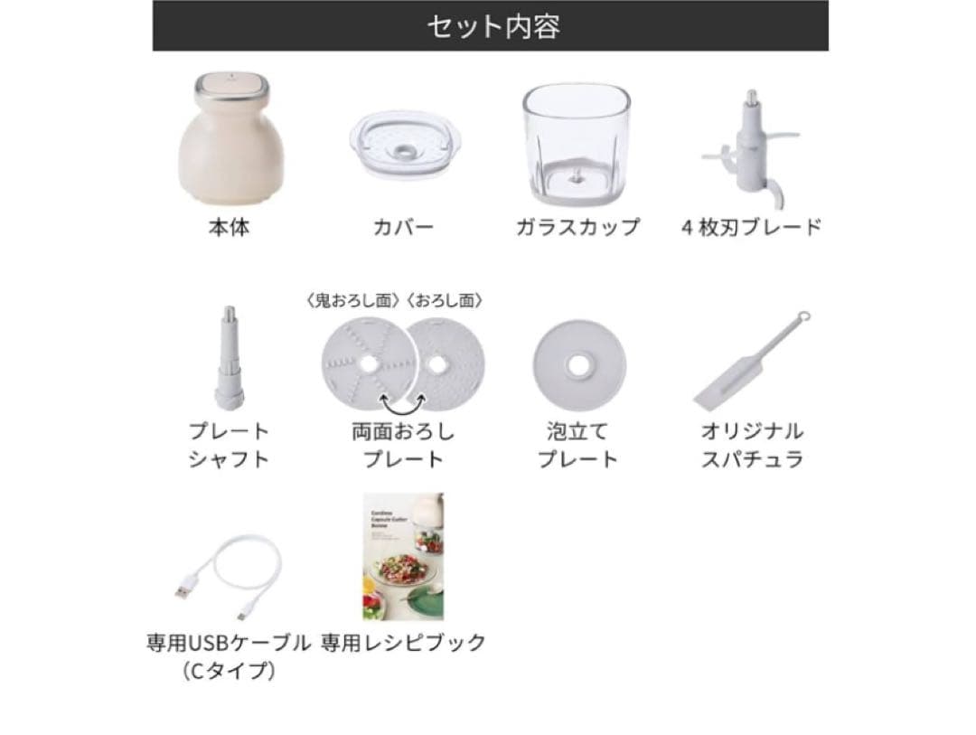 レコルト　カプセルカッターコードレス　ボンヌ