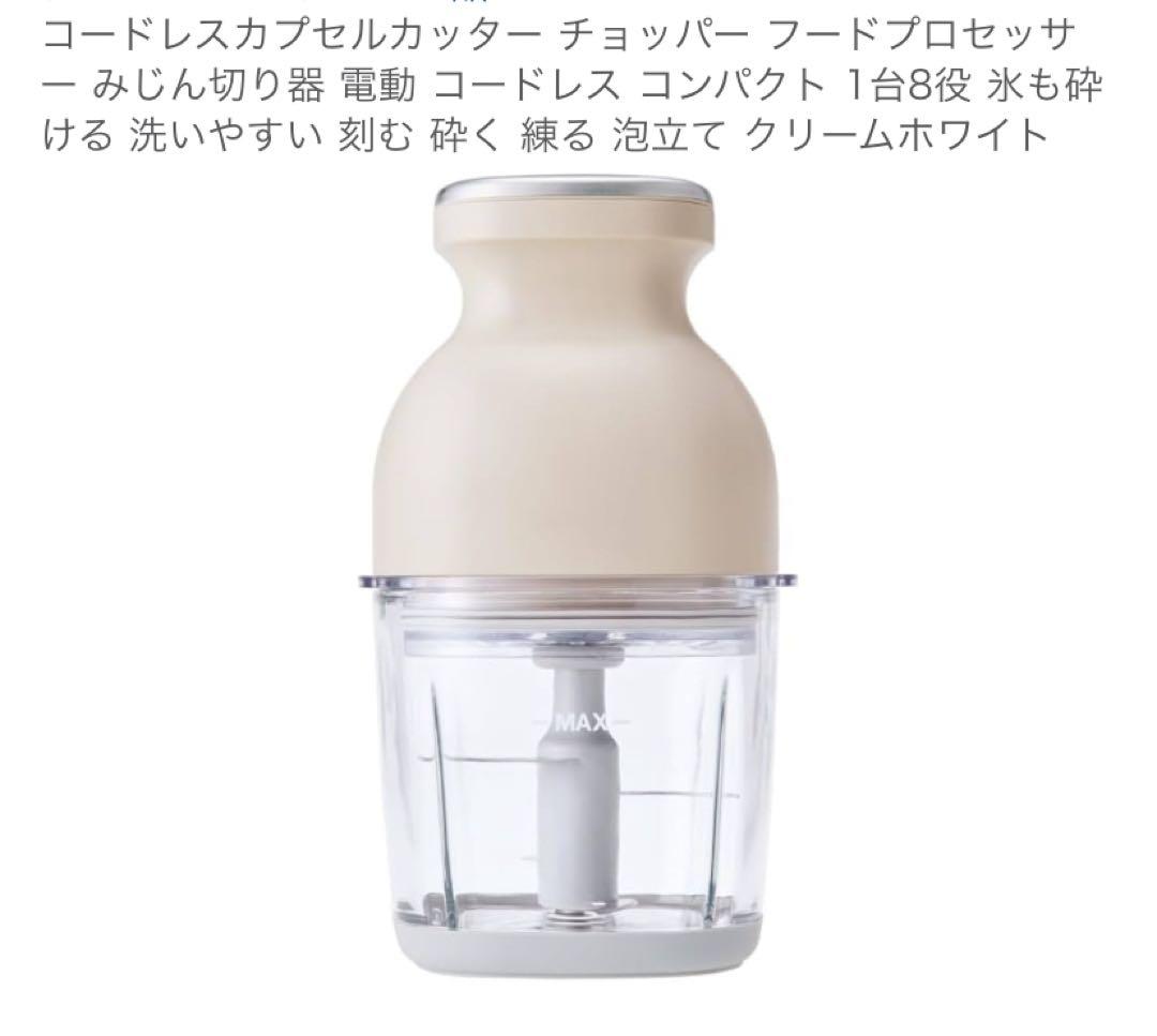 レコルト　カプセルカッターコードレス　ボンヌ