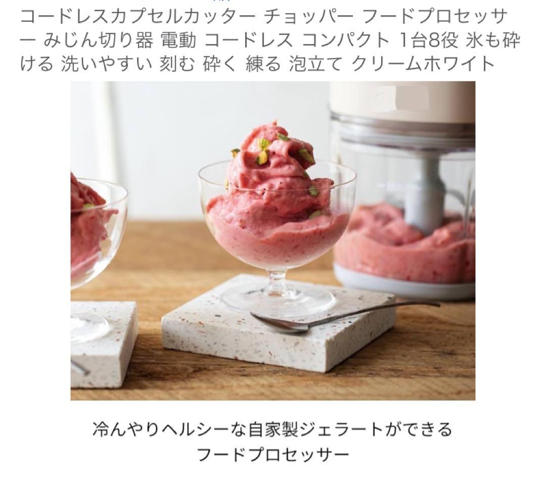 レコルト　カプセルカッターコードレス　ボンヌ