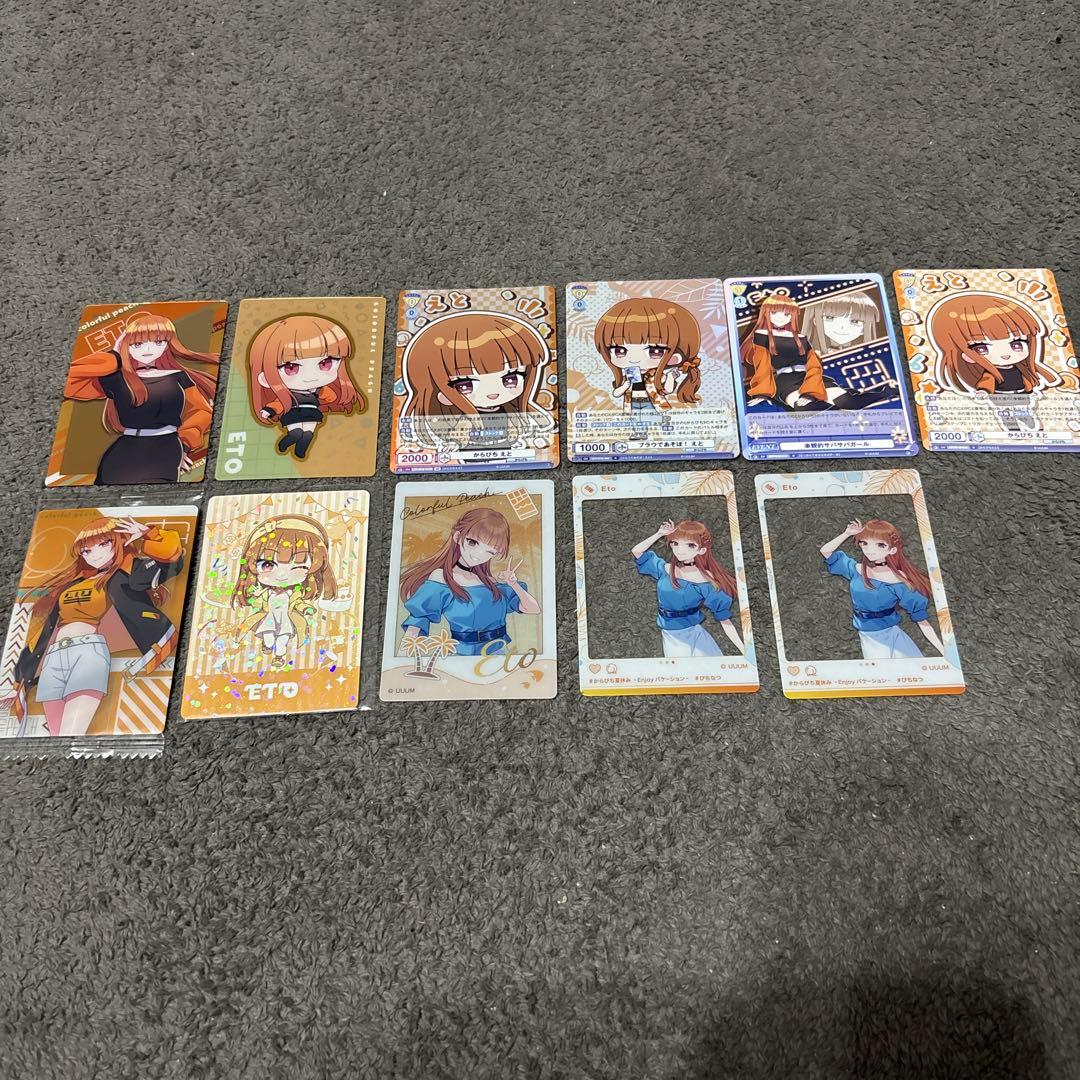 カラフルピーチ えとさん カード まとめ売り - メルカリ
