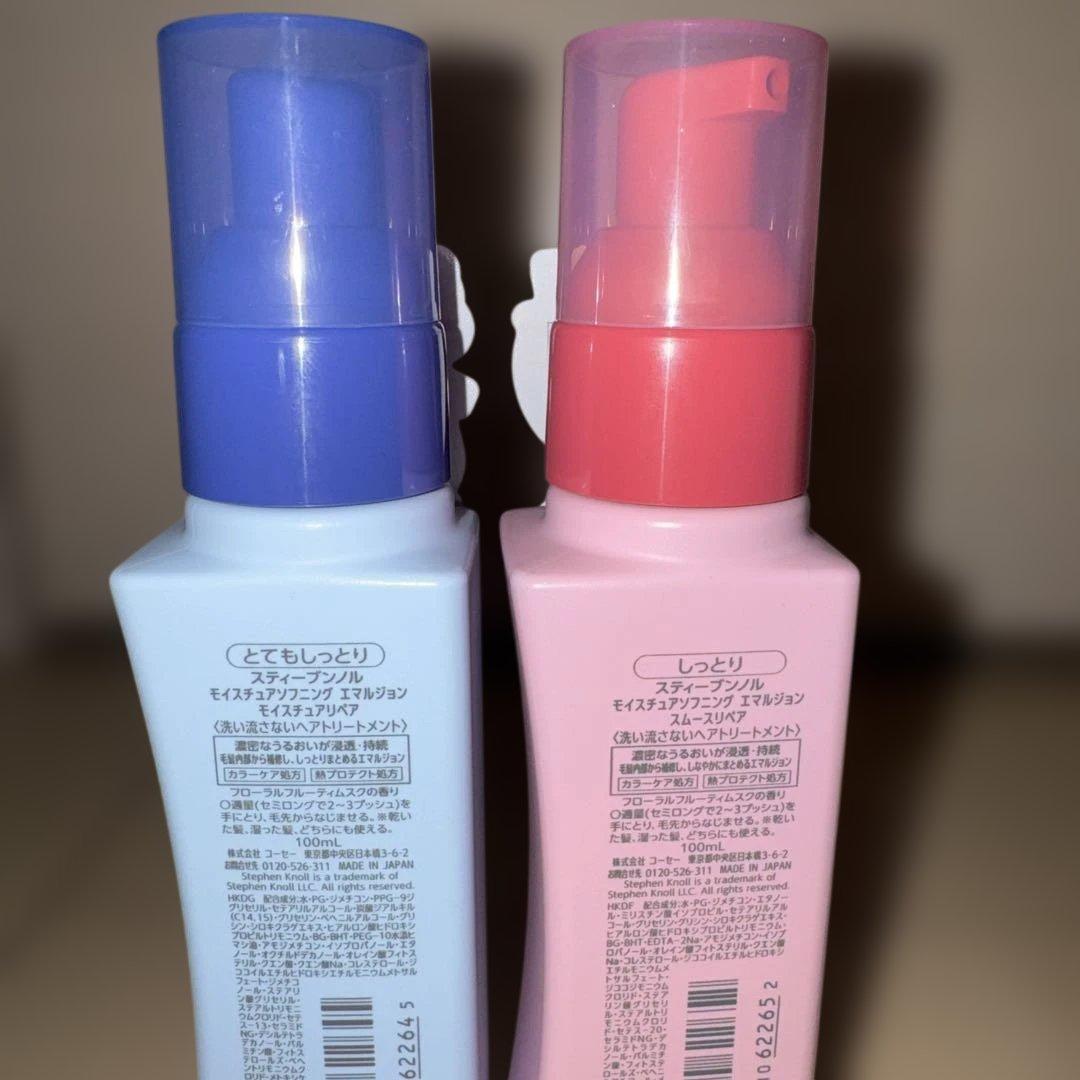 ノルエマルジョン(エンジェルブルー&メゾピアノ)※特典エコバッグ付き2