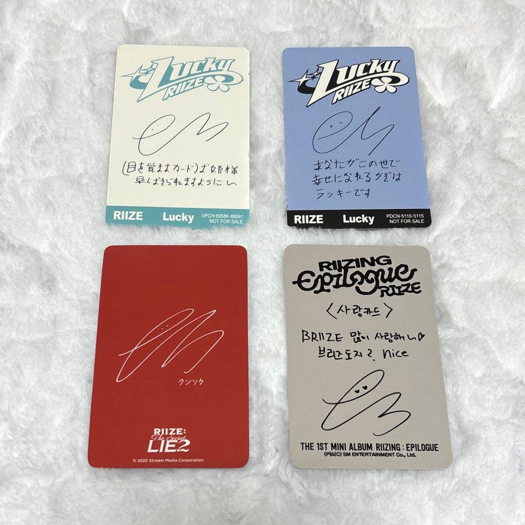 RIIZE ウンソク トレカ まとめ売り セット - メルカリ