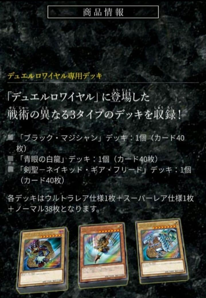 値引き不可 遊戯王 デュエルロワイヤル デッキセットEX - メルカリ