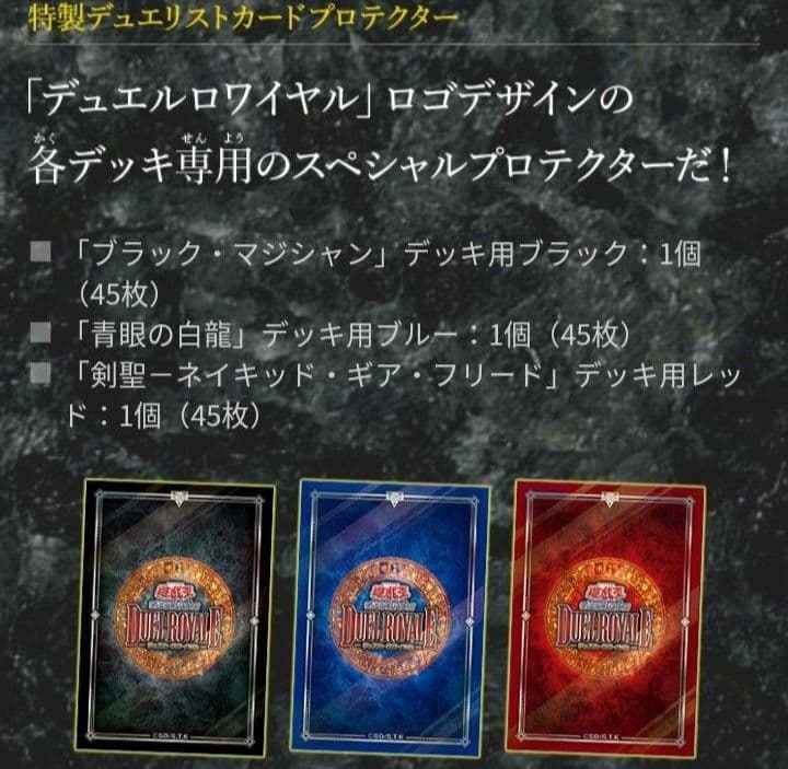 値引き不可 遊戯王 デュエルロワイヤル デッキセットEX - メルカリ